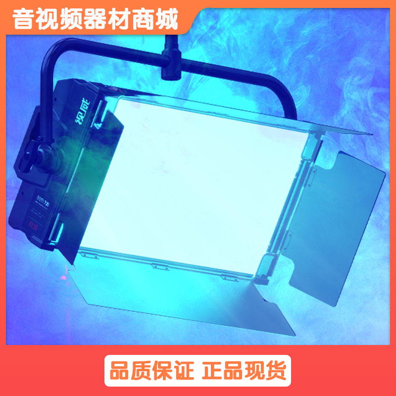 视威莫奈700W专业RGB全彩柔光平板灯演出活动和影视剧拍摄影棚灯