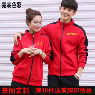 酒店服务员工作服长袖中餐厅卫衣秋冬装女火锅店餐饮烧烤饭店定制