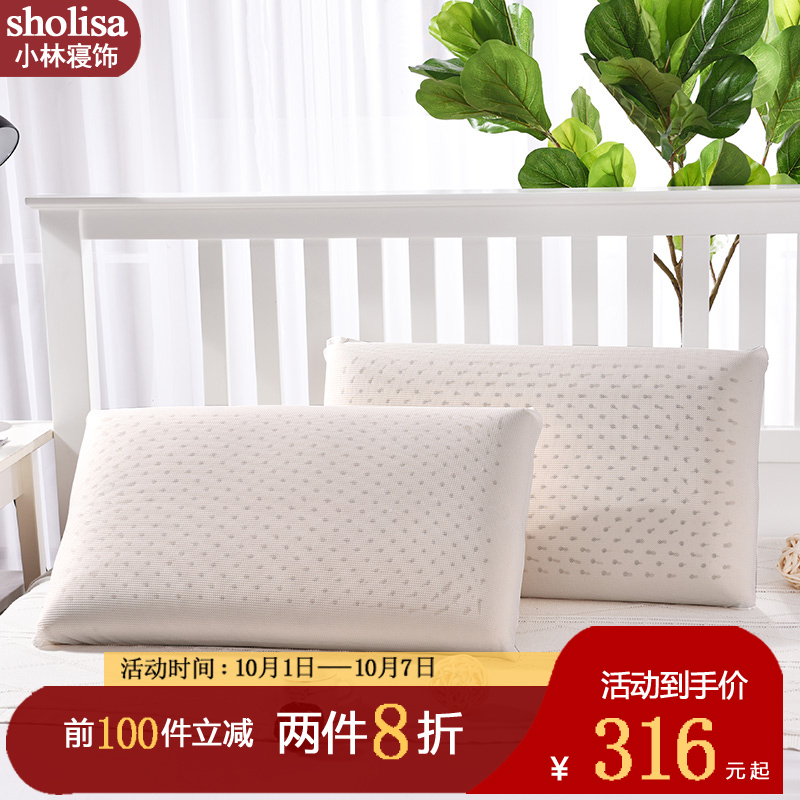 sholisa小林寝饰新品成人枕头芯券后198.00元