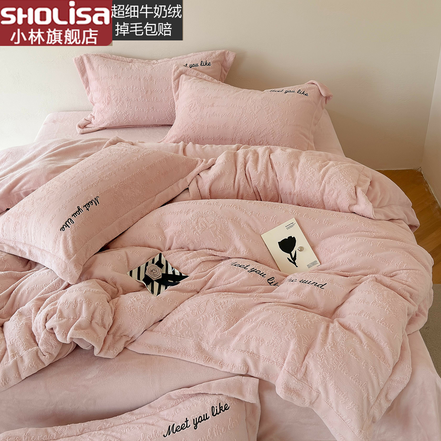 Sholisa小林加厚牛奶绒冬四件套雕花绒被套加绒床单毛绒床上用品