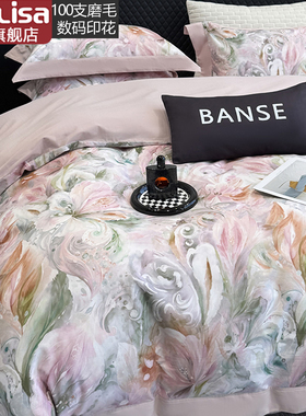 Sholisa小林2025秋冬新品四件套100支全棉长绒棉磨毛超柔床上用品