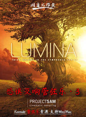 恐惧交响管弦乐音源ProjectSam Symphobia 3 Lumina v2.1配乐编曲