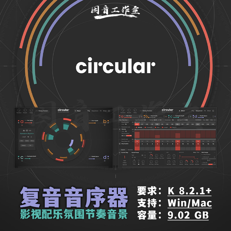 影视配乐氛围节奏音景合成器