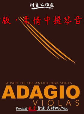 新版柔情中提琴音源合奏独奏8Dio Adagio Violas v2编曲配乐弦乐