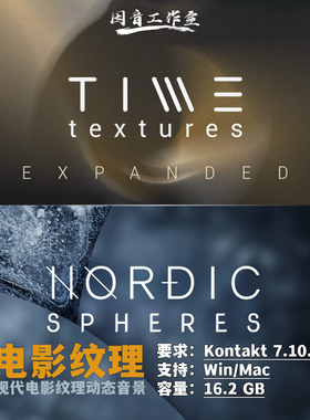 动态音景合成器现代电影配乐声景纹理音源Time Textures Expanded
