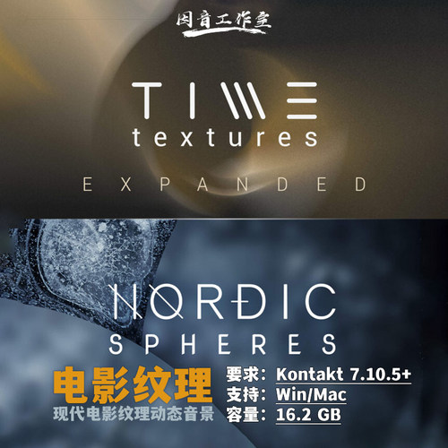 现代电影纹理动态音景合成器