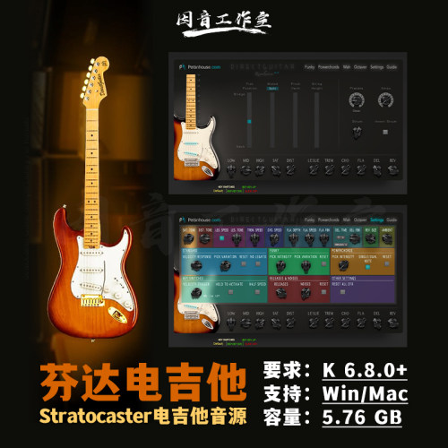 芬达电吉他和尼龙木吉他音源