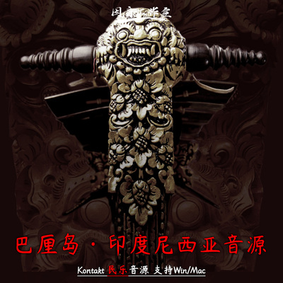 世界民乐印尼巴厘岛甘美兰和竹笛