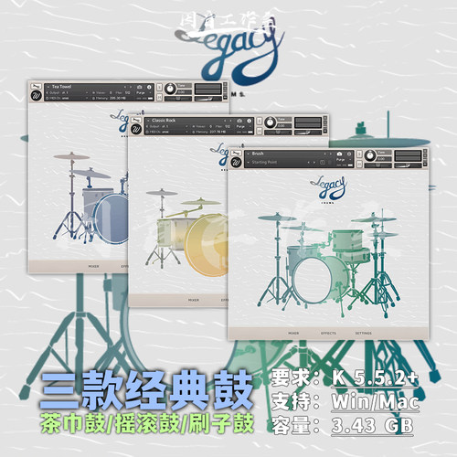 摇滚架子鼓音源茶巾鼓刷子鼓