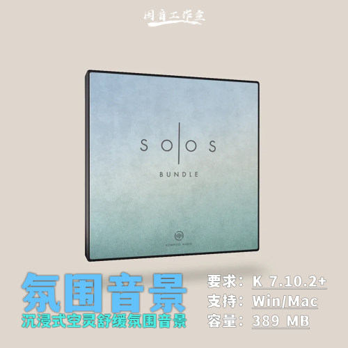 空灵舒缓沉浸式氛围音景音色