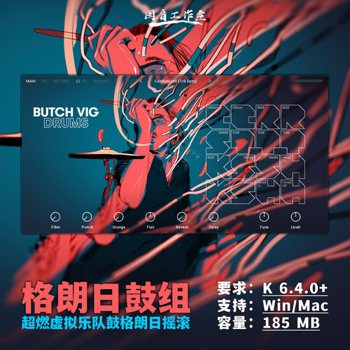 超燃虚拟乐队鼓手现代感十足