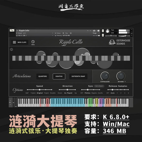 涟漪式弦乐大提琴独奏音源