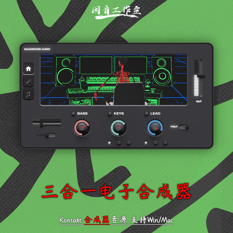 三合一电子合成器多预设