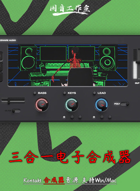 三合一电子合成器Sauceware Audio Trifecta多预设快速制作合成器