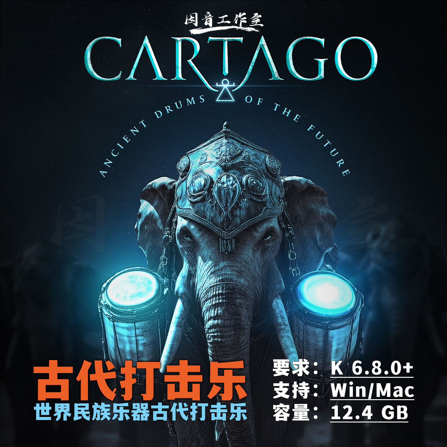 古代打击乐世界民族史诗战争鼓