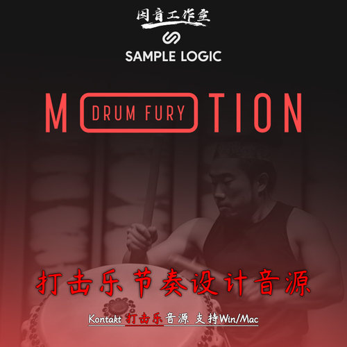 打击乐节奏节拍设计音源