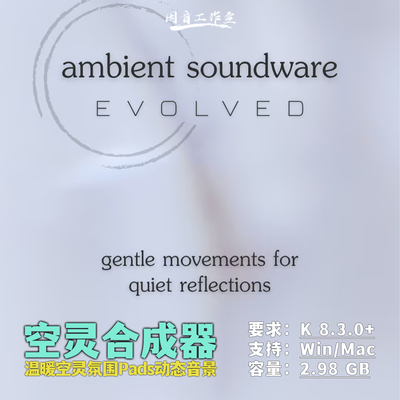 温暖空灵舒缓氛围Pads动态音景