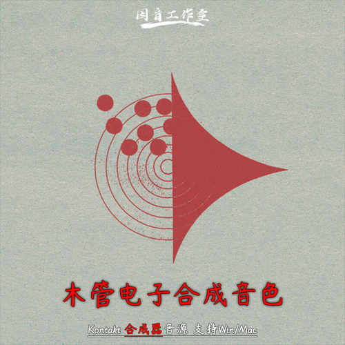 多预设木管电子合成器