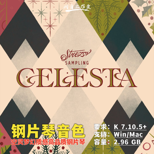 空灵梦幻质感高品质钢片琴音色