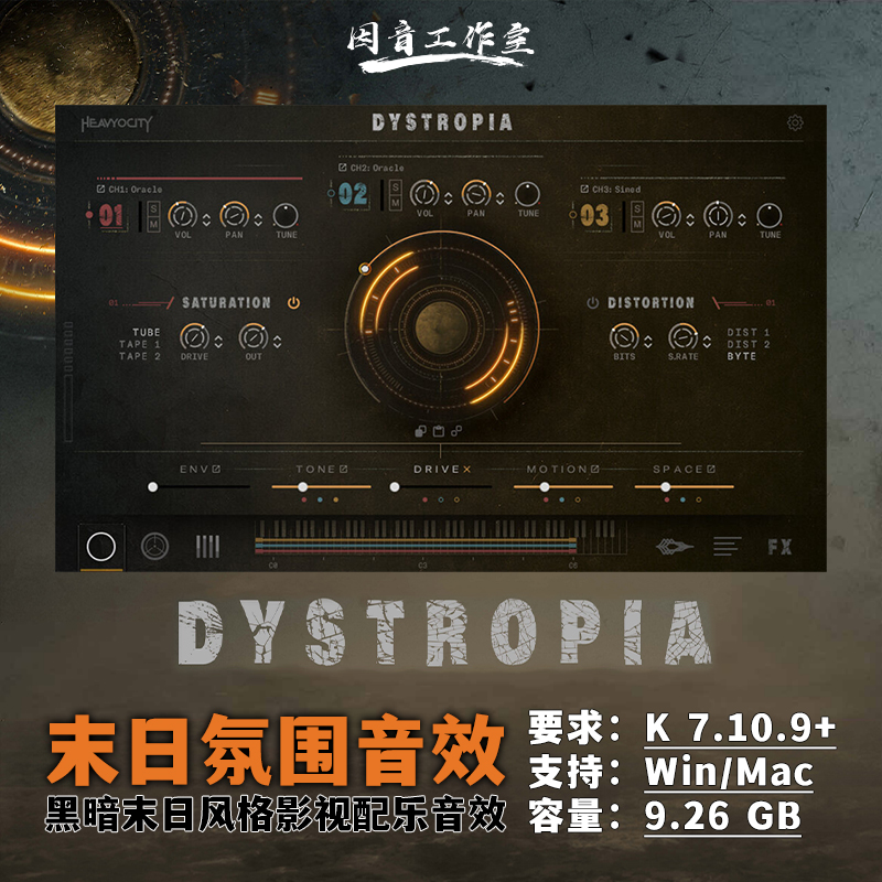 黑暗末世氛围音效音源