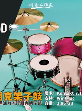流行朋克架子鼓音源ggd鼓GetGood Drums One Kit Wonder Pop Punk