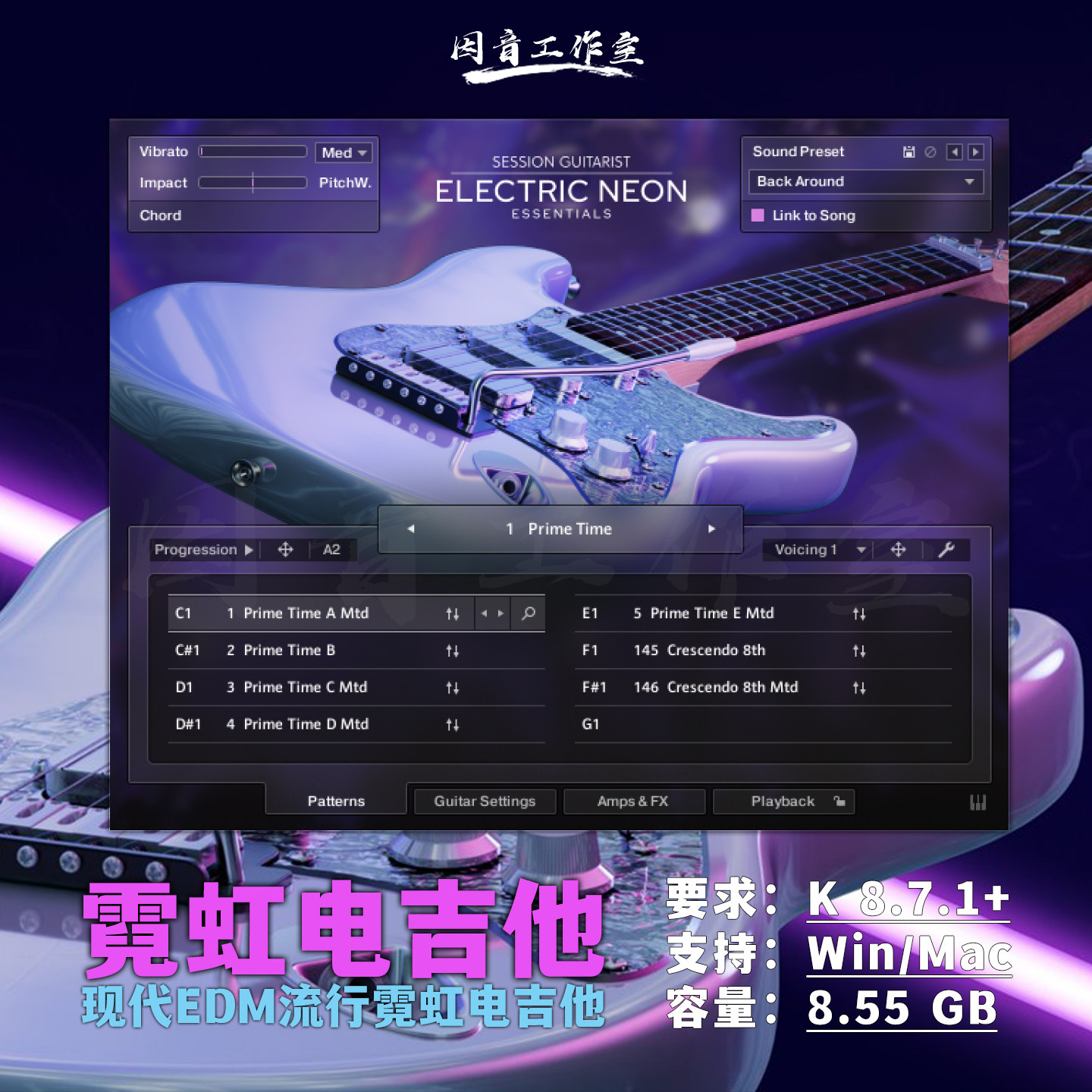 霓虹电吉他音源现代EDM舞曲流行Session Guitarist Electric Neon