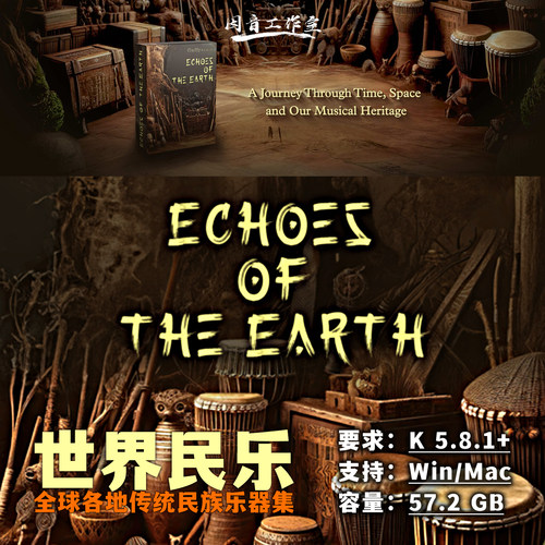 世界各地传统民乐音源