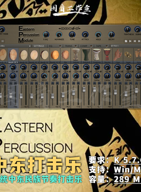 传统中东民族打击乐音源Eastern Percussion框鼓桶鼓手鼓MIDI节奏