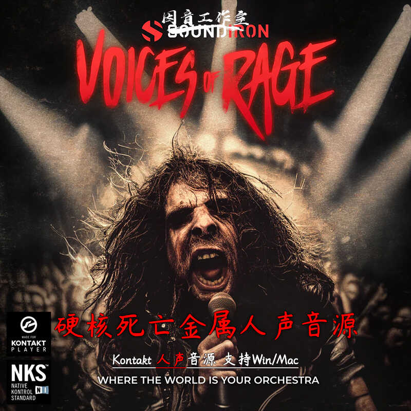 新版硬核死亡金属人声音源