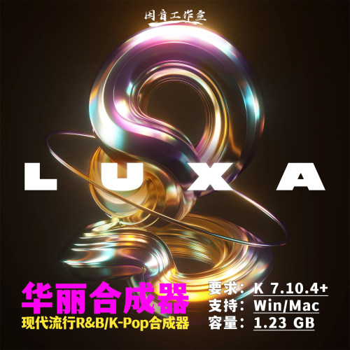 现代流行/R&B/K-Pop华丽合成器