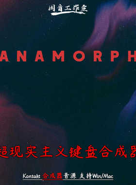 超现实主义键盘合成器混合电子音色Teletone Audio Anamorph音源