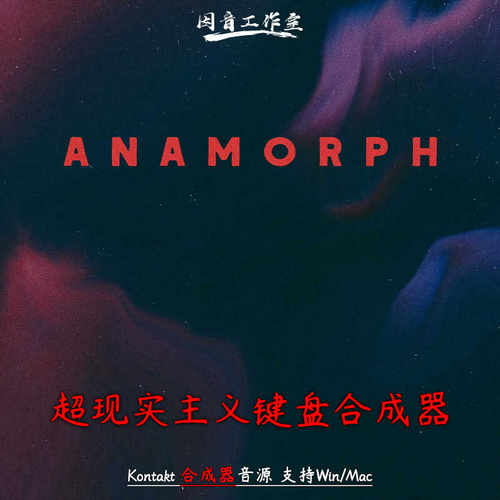超现实主义键盘合成器