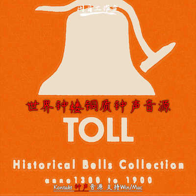 钟楼铜质钟声音源大钟塔钟音色