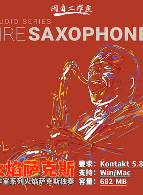 工作室火焰萨克斯独奏音源8Dio Studio Fire Saxophone流行音色