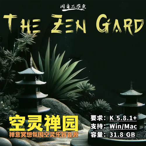 禅意冥想氛围铺底世界民乐音源