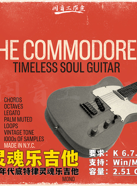 60年代永恒灵魂乐吉他音源Authentic Soundware The Commodore
