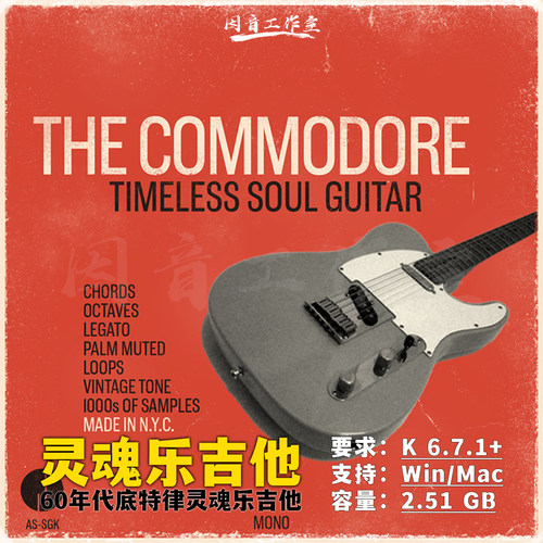 60年代永恒灵魂乐吉他音源