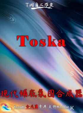 现代铺底氛围合成器音源Noon Instruments Toska v1.3.1超多预设