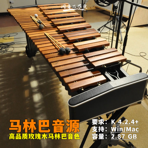 高品质玫瑰木马林巴音源