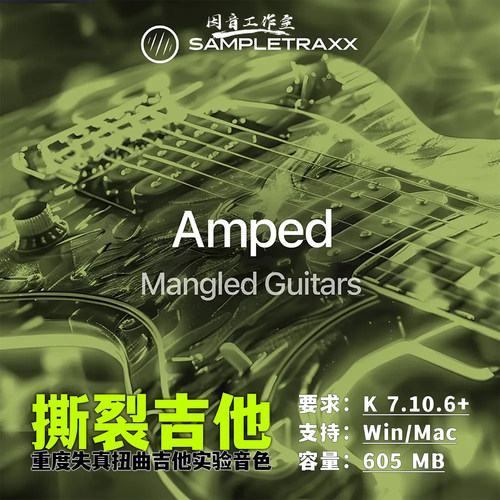 重度失真扭曲吉他音色