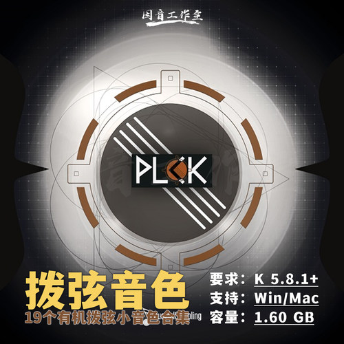 流行民谣拨弦小音色合集