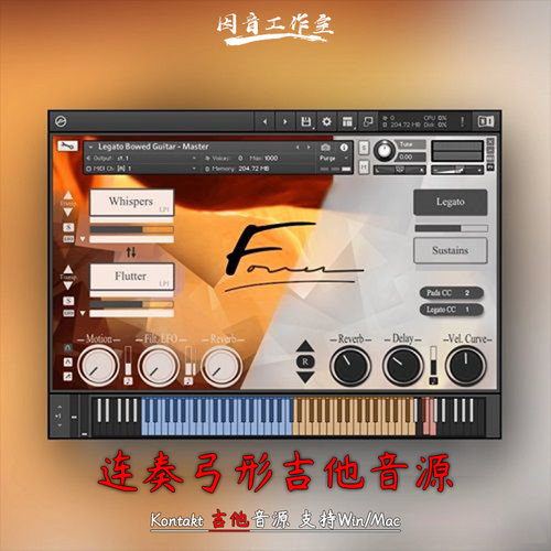 连奏弓形独特吉他音源
