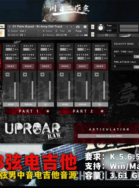8弦电吉他音源Uproar RAW 8-String Baritone Guitar音色温暖低沉