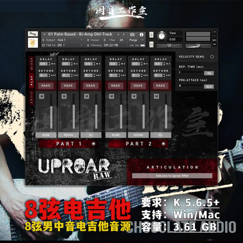 8弦男中音电吉他音源温暖低沉