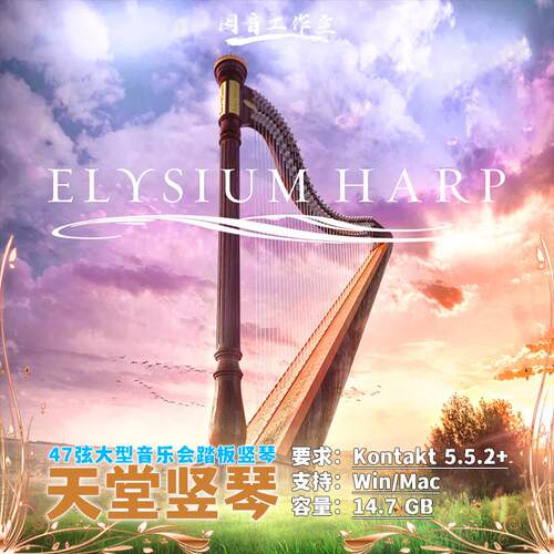 音乐会大型竖琴音源天堂竖琴