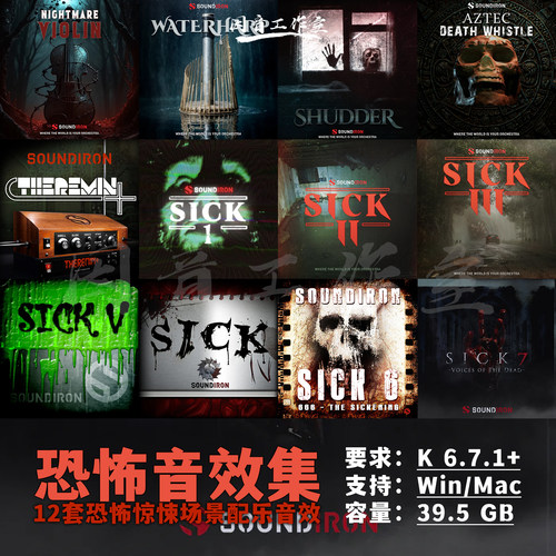 12套恐怖惊悚场景配乐音效