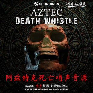 Whistle Soundiron Death Aztec 阿兹特克 死亡哨声音源祭祀战争