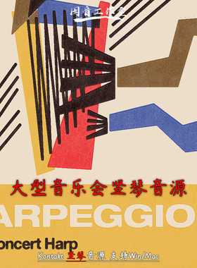大型音乐会竖琴音源Sonokinetic Arpeggio音色神秘迷人古典乐器
