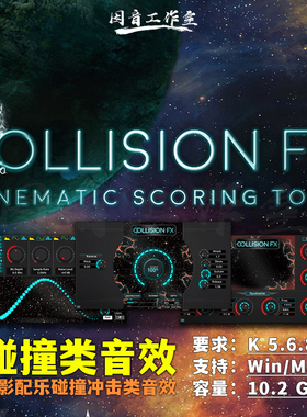 碰撞撞击冲击音效音源Sound Yeti Collision FX影视游戏配音特效