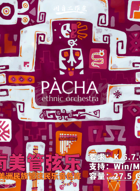 南美民族管弦乐团世界民乐音源Pacha Ethnic Orchestra南美洲民乐